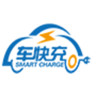 車快充