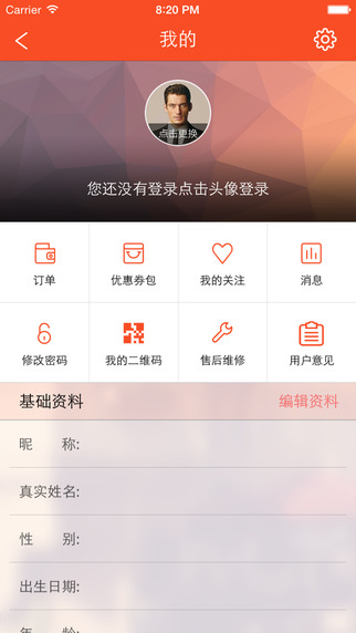 迪信通app