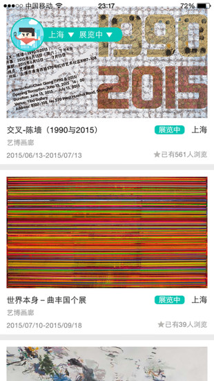 最優(yōu)展(在線藝術(shù)品展覽) v1.0.3 安卓版 1