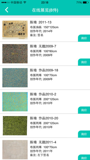 最優(yōu)展(在線藝術(shù)品展覽) v1.0.3 安卓版 2