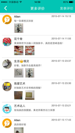 最優(yōu)展(在線藝術(shù)品展覽) v1.0.3 安卓版 3