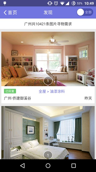 尋物鼠 v2.5.0 安卓版 0