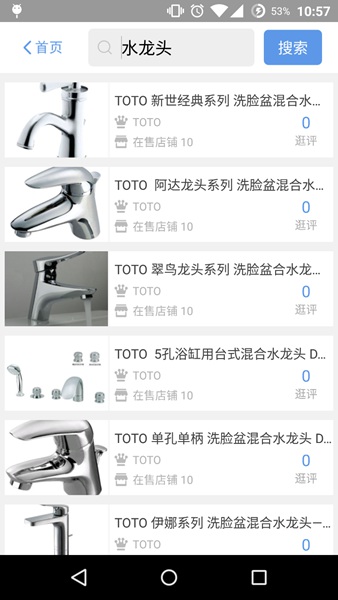 尋物鼠 v2.5.0 安卓版 1