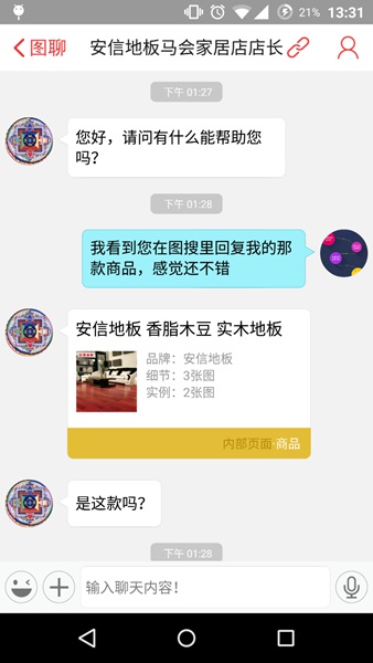 尋物鼠 v2.5.0 安卓版 2