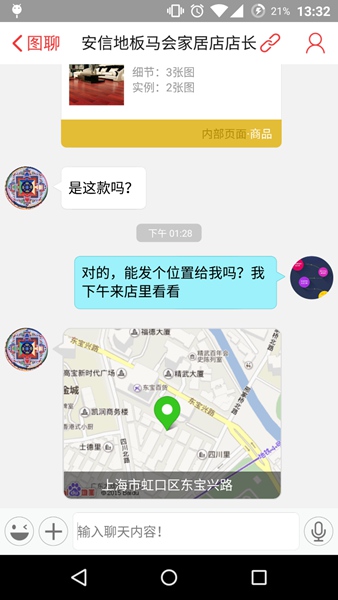 尋物鼠 v2.5.0 安卓版 5