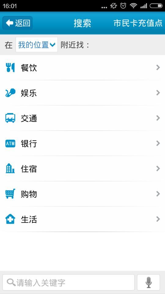 連云港掌上公交iphone版 v1.0 蘋果手機(jī)版 2
