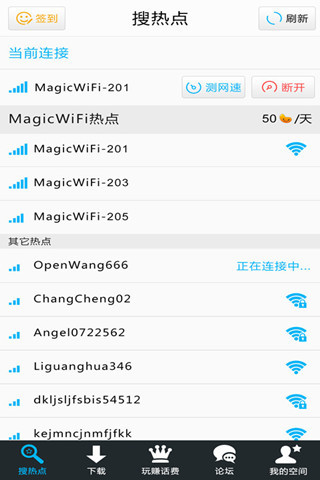magicwifi ios版