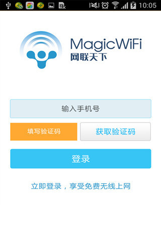 magicwifi精靈ipad版 v3.0 蘋(píng)果ios版 0