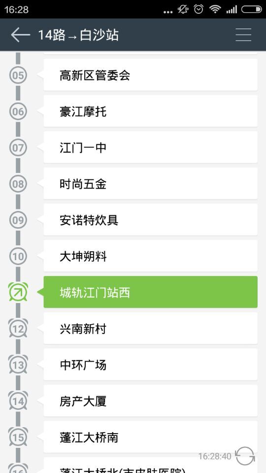 江門掌上公交app（暫未上線） v4.0.4 安卓版 2