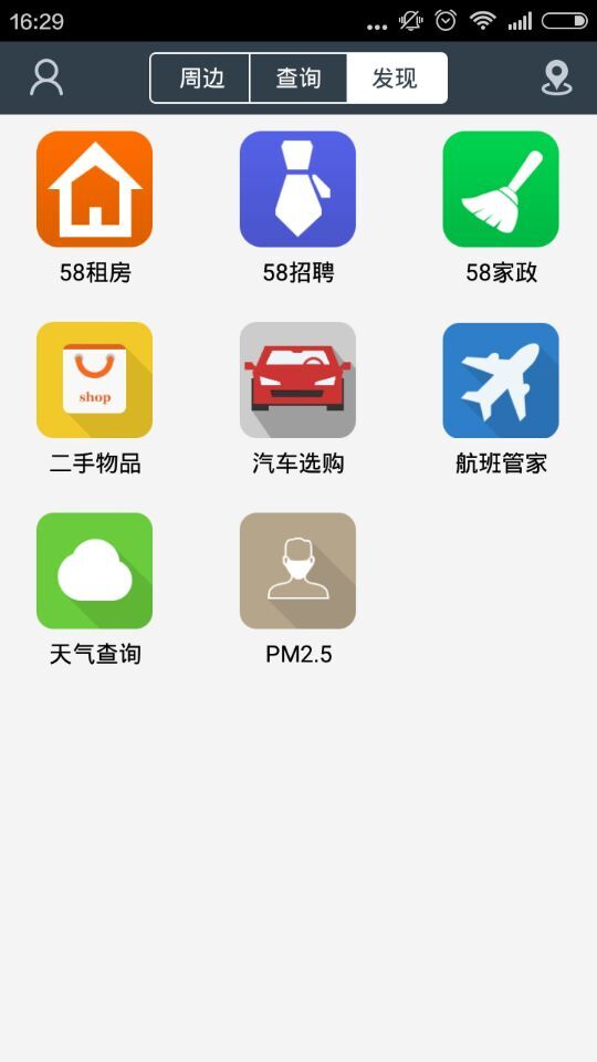 江門掌上公交app（暫未上線） v4.0.4 安卓版 3