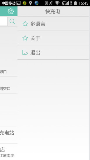快充電app v1.0 安卓版 1