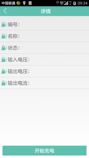 快充電app v1.0 安卓版 0