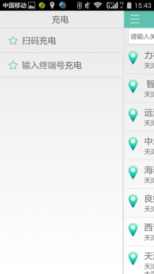 快充電app v1.0 安卓版 2