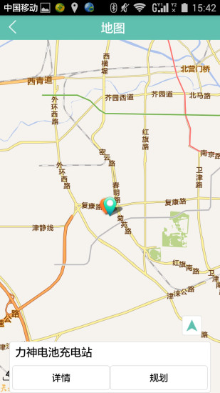 快充電app v1.0 安卓版 3