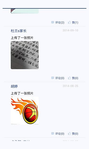 河北移動(dòng)和教育客戶(hù)端 v4.2.0 安卓版 0