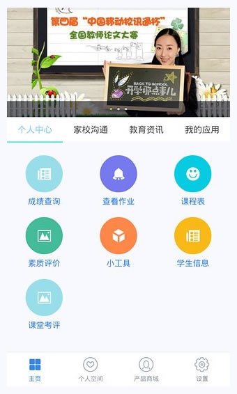 河北移動(dòng)和教育客戶(hù)端 v4.2.0 安卓版 2