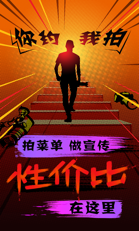 你約我拍app v1.3.4  安卓版 1