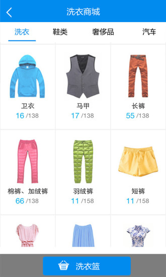 巧媳婦洗衣 v1.1.0 安卓版 1
