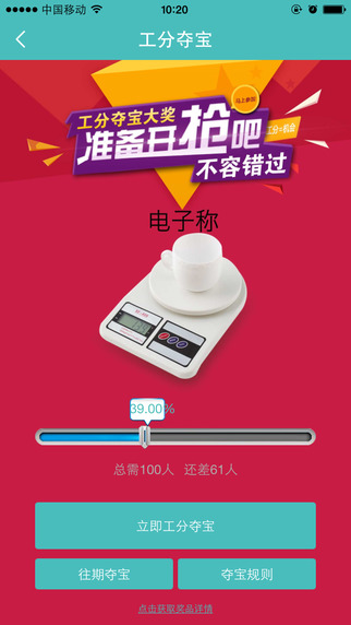 掙工分(手機(jī)做任務(wù)) v1.7.1 安卓版 0