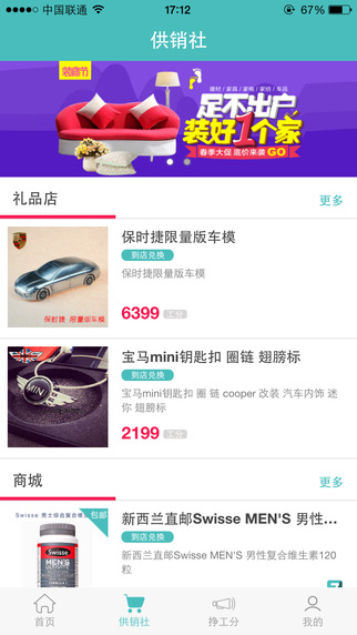 掙工分(手機(jī)做任務(wù)) v1.7.1 安卓版 2