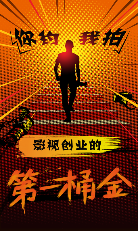 你約我拍app v1.3.4  安卓版 2