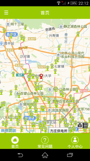 E車尚書(新能源汽車) v1.0.0 安卓版 3