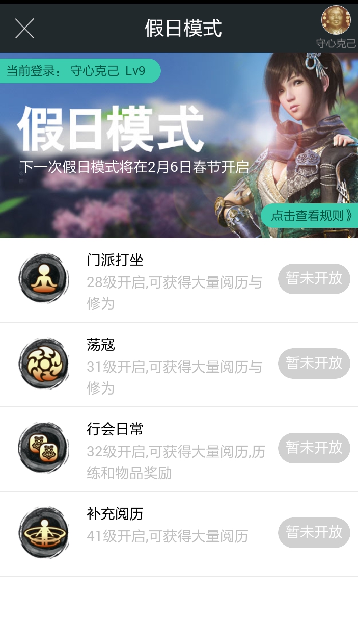 天刀助手 天刀助手app
