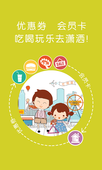 億街區(qū)(社區(qū)服務(wù)) v4.8.3 安卓版 0