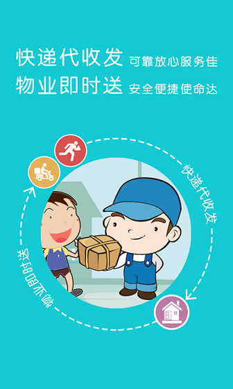 億街區(qū)(社區(qū)服務(wù)) v4.8.3 安卓版 1