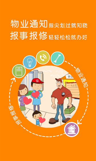 億街區(qū)(社區(qū)服務(wù)) v4.8.3 安卓版 3