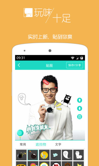 咪咕頭像 v2.1.20151008 安卓版 0