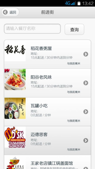 便民365(手機購物) v3.0 安卓版 2