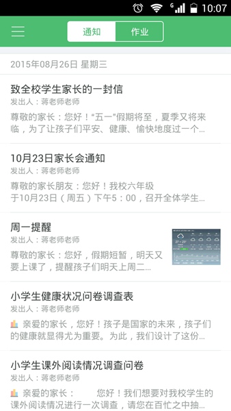 焦點(diǎn)云課堂平臺(tái)(焦點(diǎn)家校)2