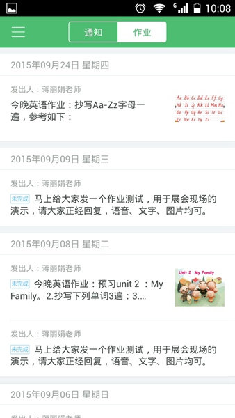 焦點(diǎn)云課堂平臺(tái)(焦點(diǎn)家校)1