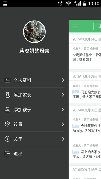 焦點(diǎn)云課堂平臺(tái)(焦點(diǎn)家校)0