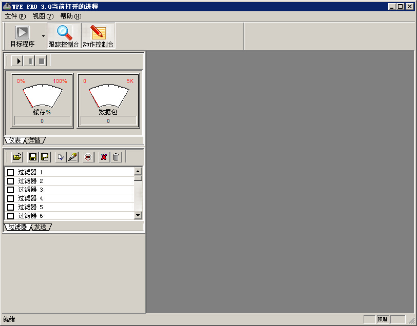 wpe中文版 v3.0 綠色版 0