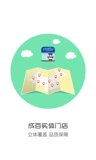 1919酒類商城 v2.2.0 官網(wǎng)安卓版 1