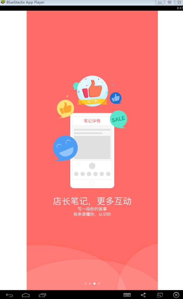 拍拍小店軟件 v3.2.1 官方pc版 2