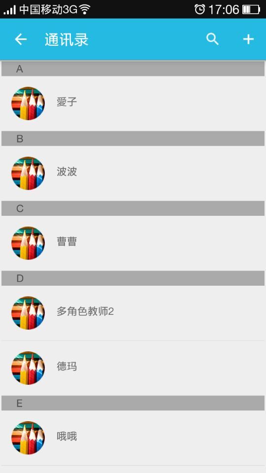安心校園 v1.10 安卓版 0