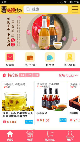 饞貓?zhí)靥?v1.0.1 安卓版 0