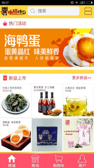 饞貓?zhí)靥?v1.0.1 安卓版 2