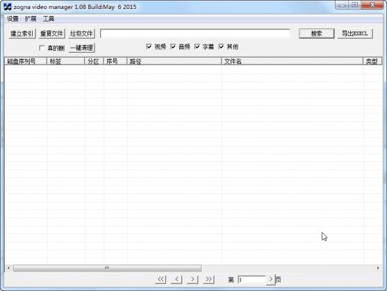 Zogvm視頻文件管理器 v1.17 免費(fèi)版 0