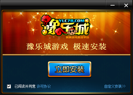 豫樂(lè)城游戲中心 v3.93 官方最新版 0