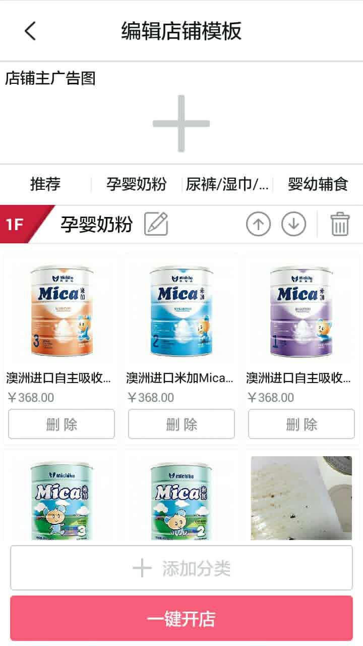云賣小鋪 v1.2.1 安卓版 0
