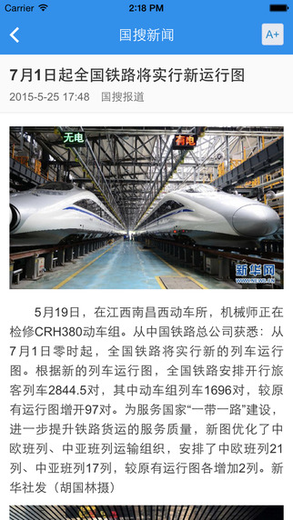 手機(jī)國(guó)搜瀏覽器 v1.7.2 安卓版 3