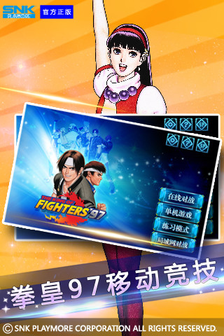拳皇97暴走版/ 拳皇97暴走版修改版
