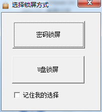 易屏幕鎖 v1.0 免費版 0