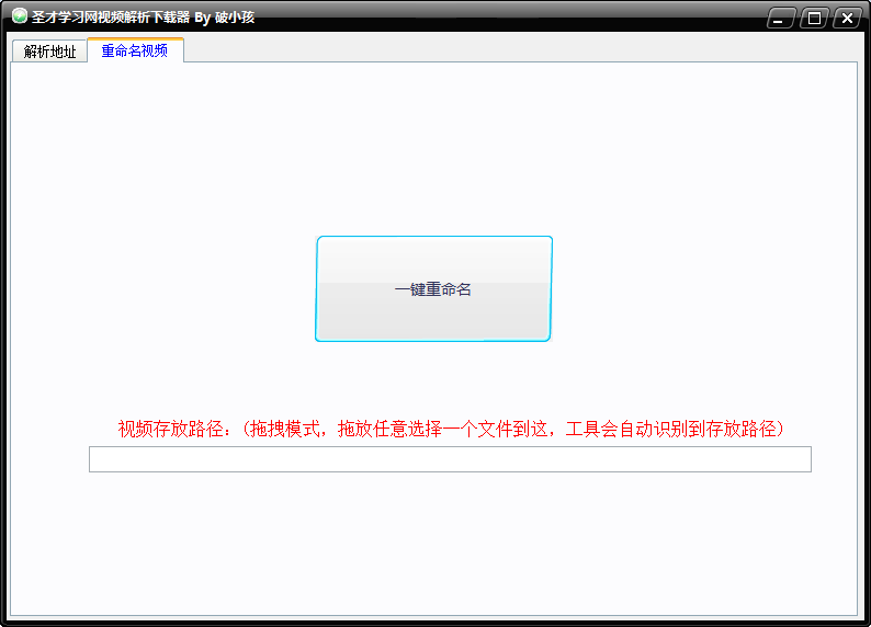 圣才學(xué)習(xí)網(wǎng)視頻解析下載器