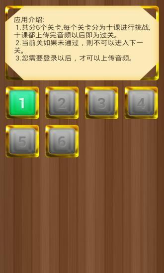 英語口語訓(xùn)練寶 v1.0.130805 安卓版 0