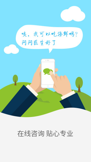 腫瘤好醫(yī)生 v1.0.3.7 安卓版 0